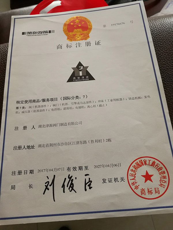 注冊(cè)商標(biāo).jpg